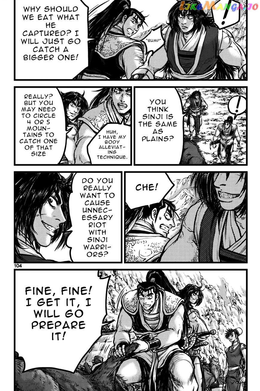 Ruler of the Land chapter 385 - page 14