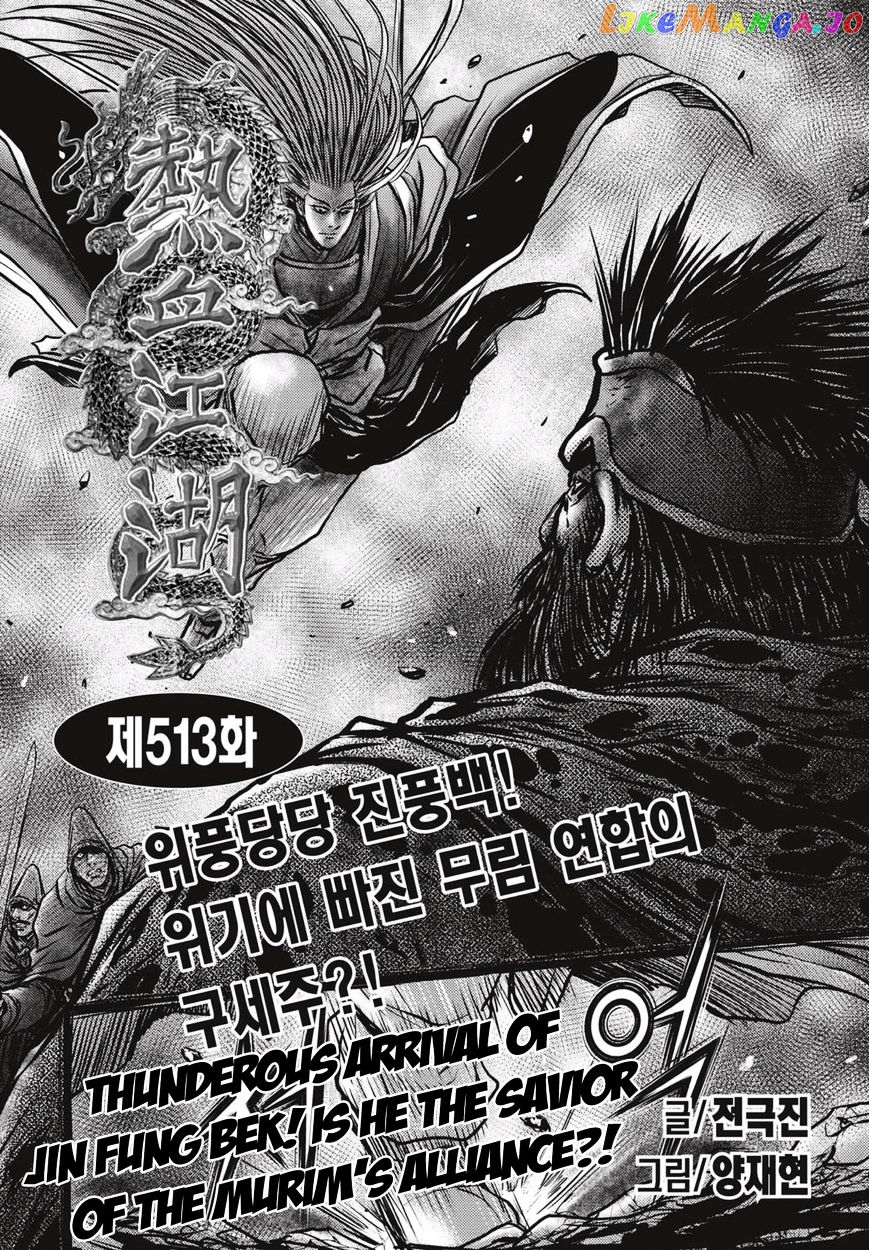 Ruler of the Land chapter 513 - page 1