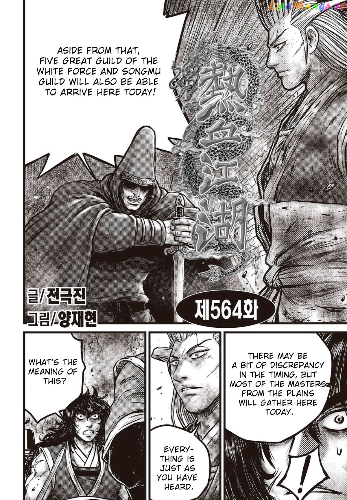 Ruler of the Land chapter 564 - page 1