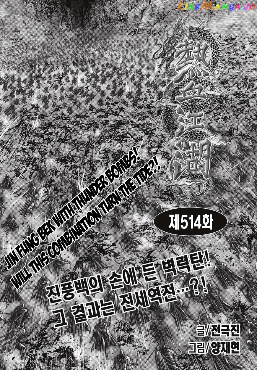 Ruler of the Land chapter 514 - page 1