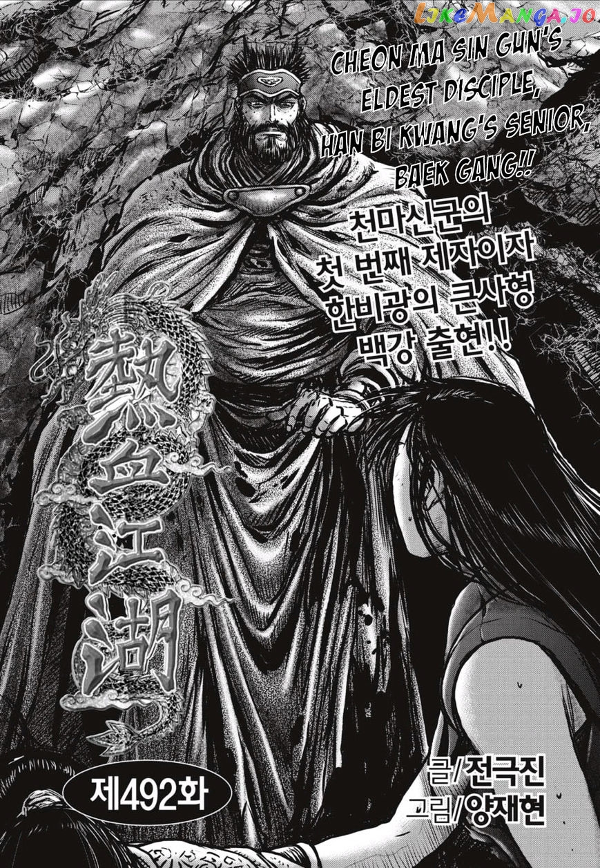 Ruler of the Land chapter 492 - page 1