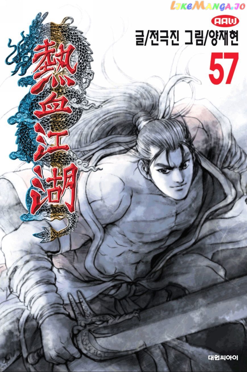 Ruler of the Land chapter 361 - page 2