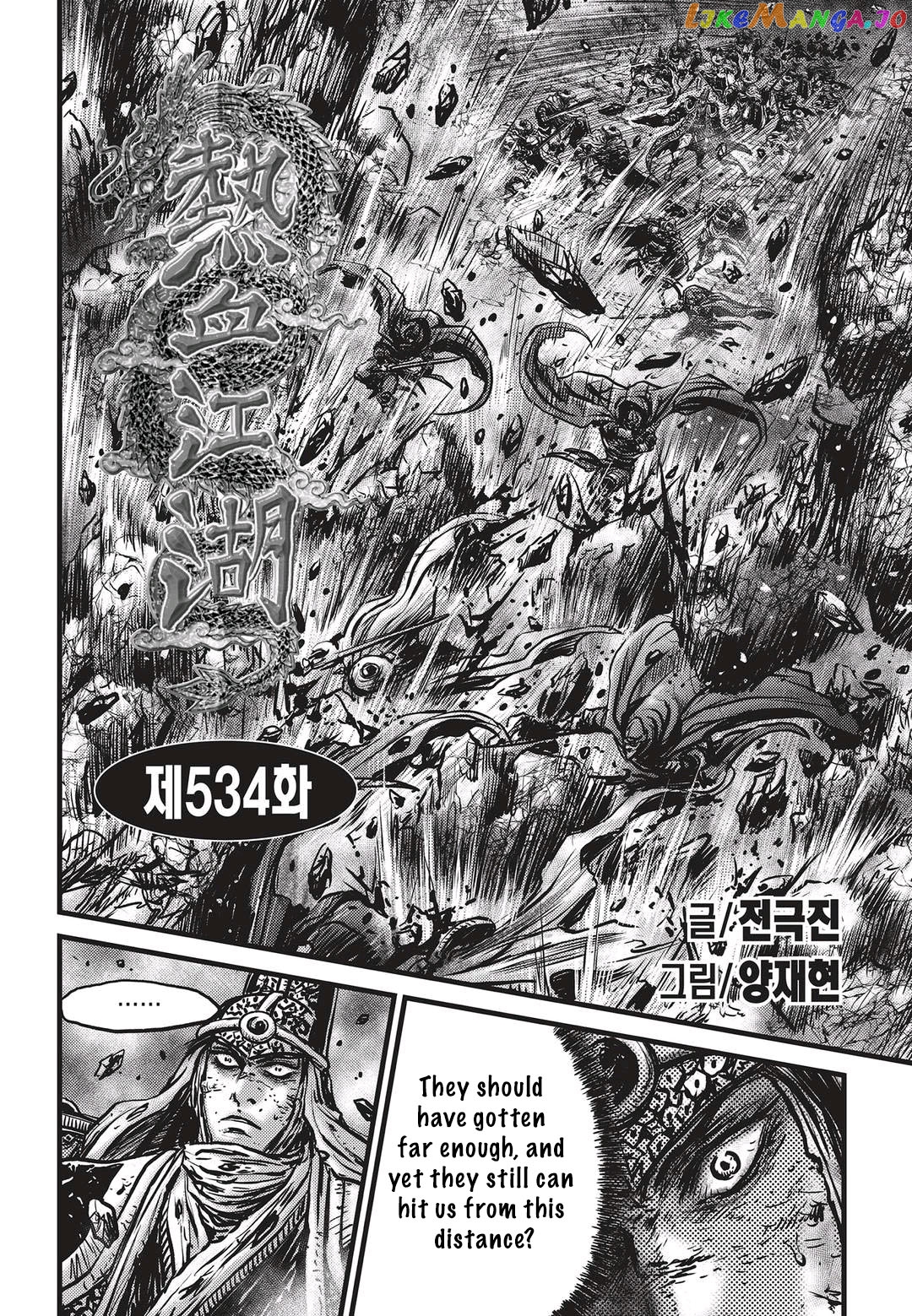 Ruler of the Land chapter 534 - page 1