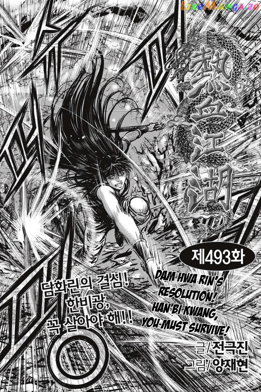 Ruler of the Land chapter 493 - page 1