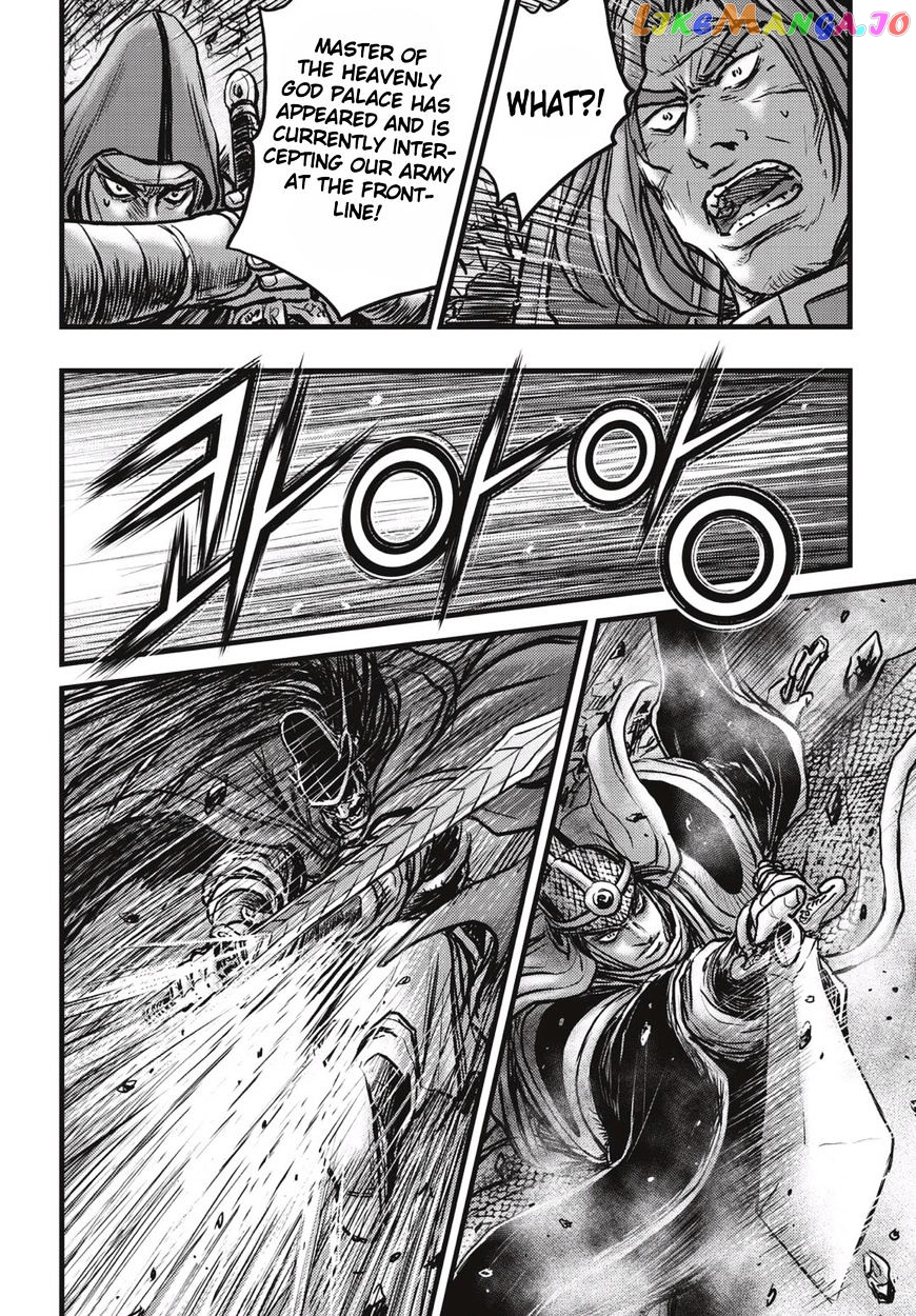 Ruler of the Land chapter 517 - page 17