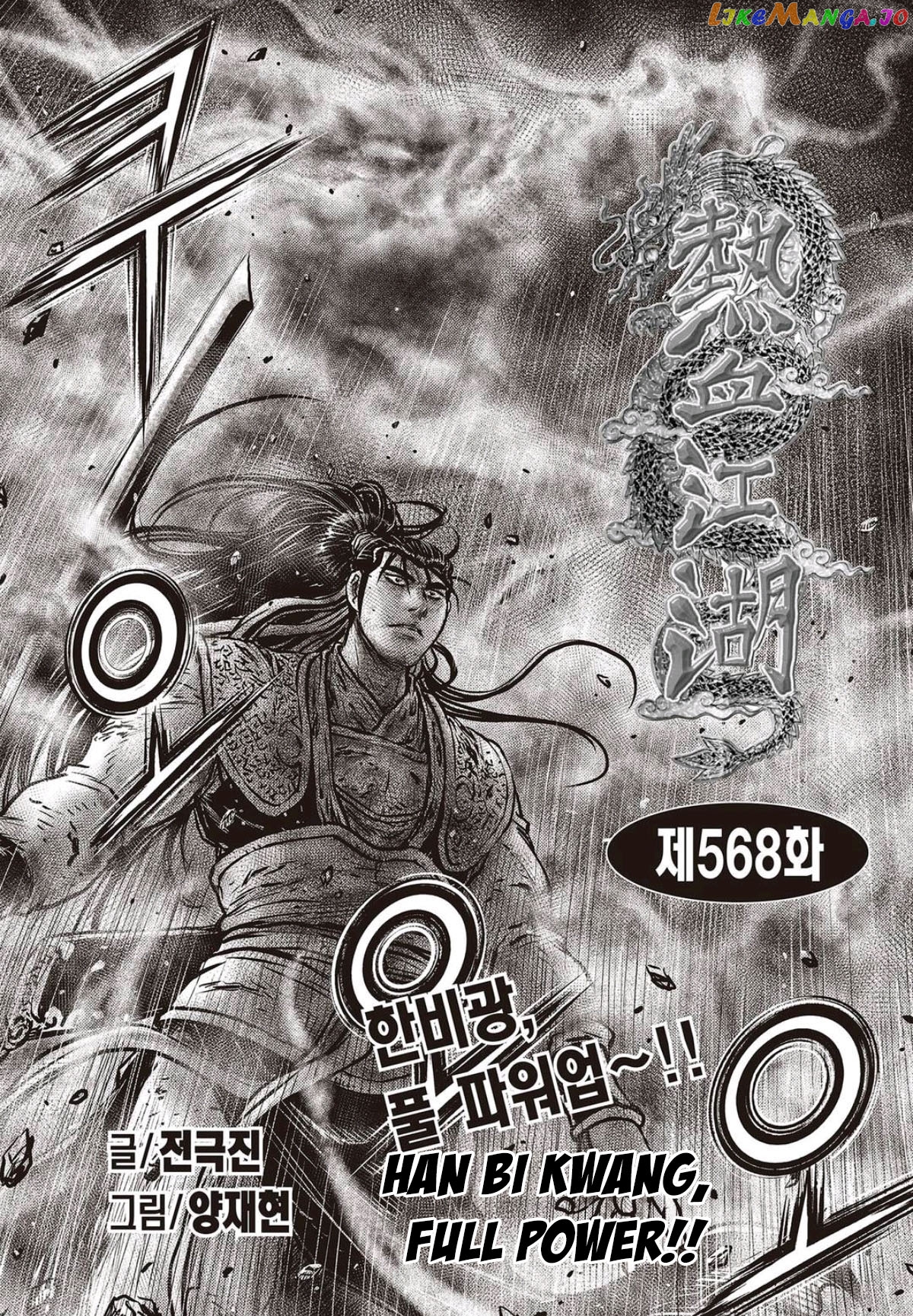 Ruler of the Land chapter 568 - page 1