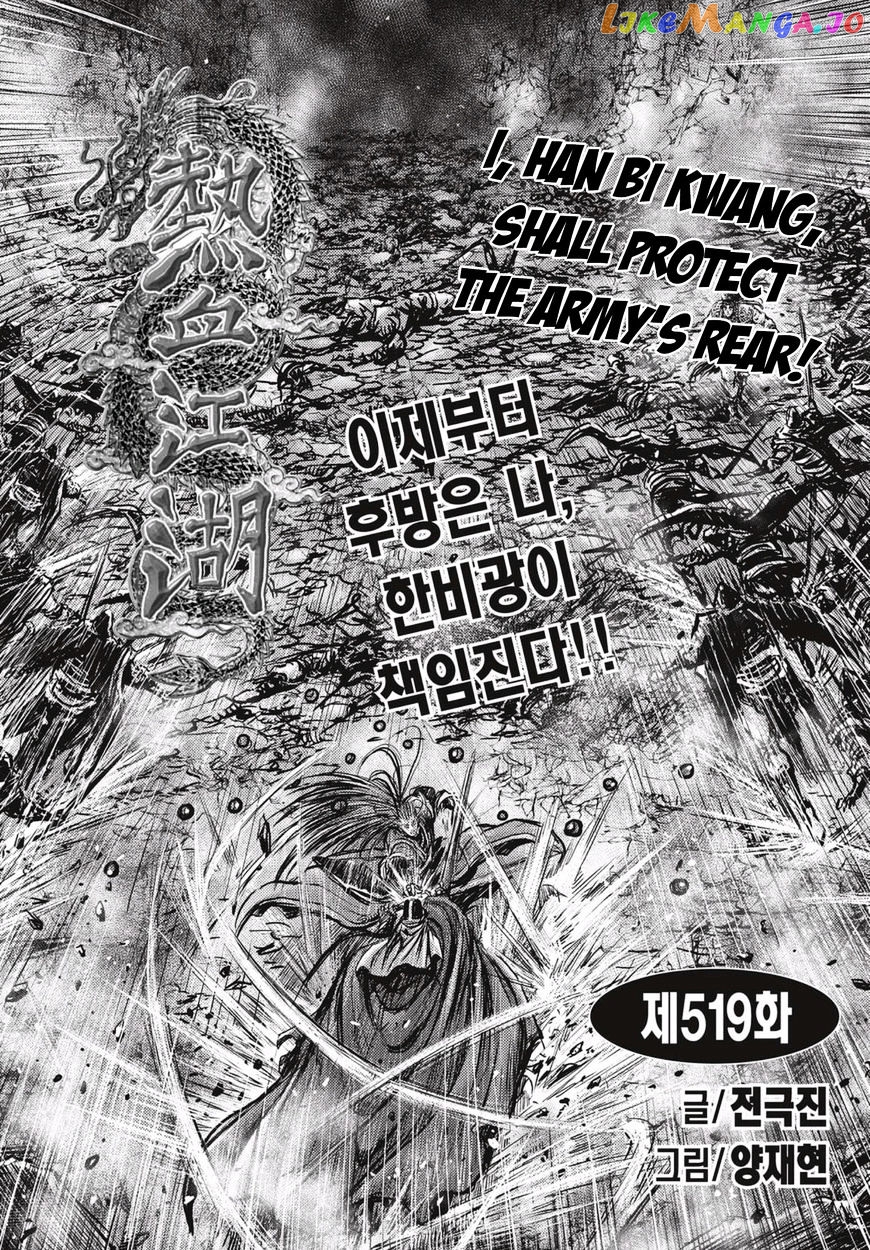 Ruler of the Land chapter 519 - page 1