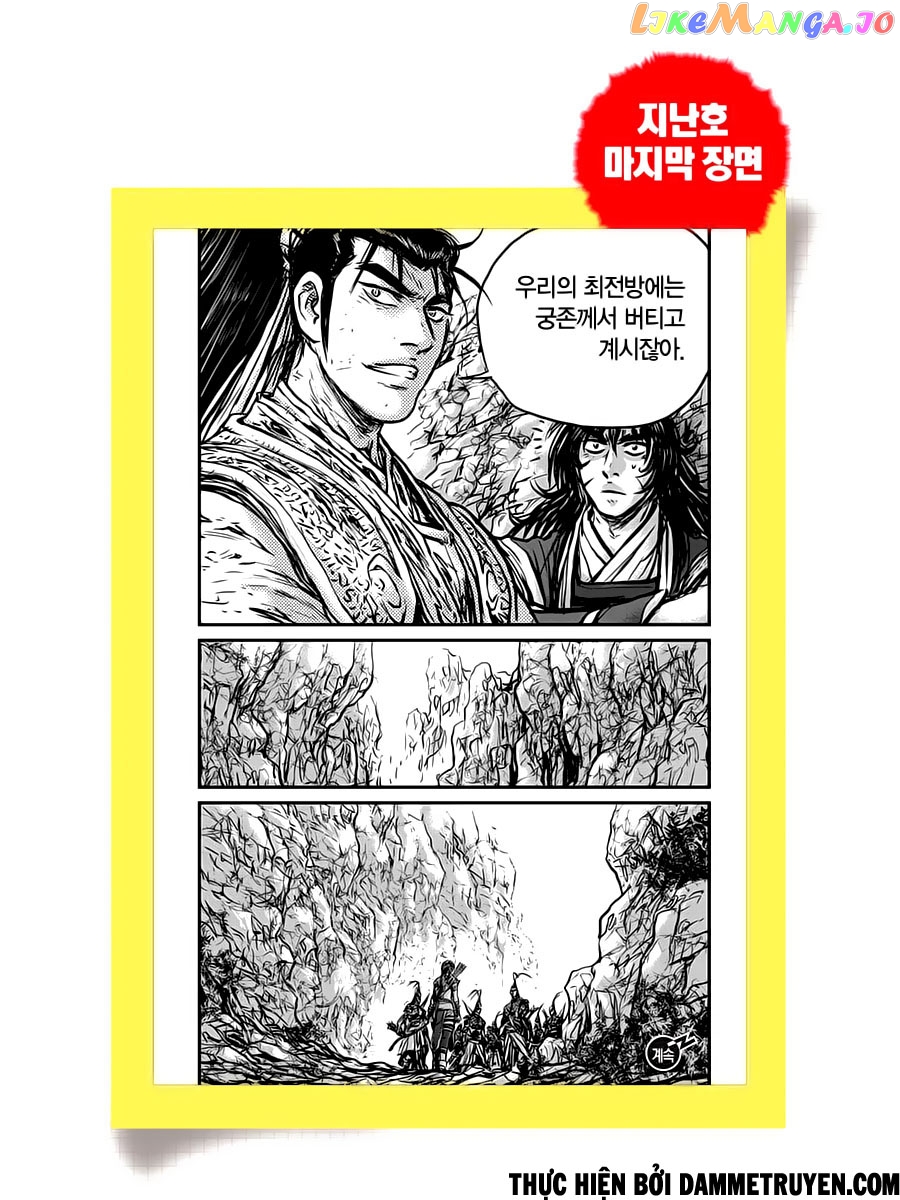 Ruler of the Land chapter 539 - page 1