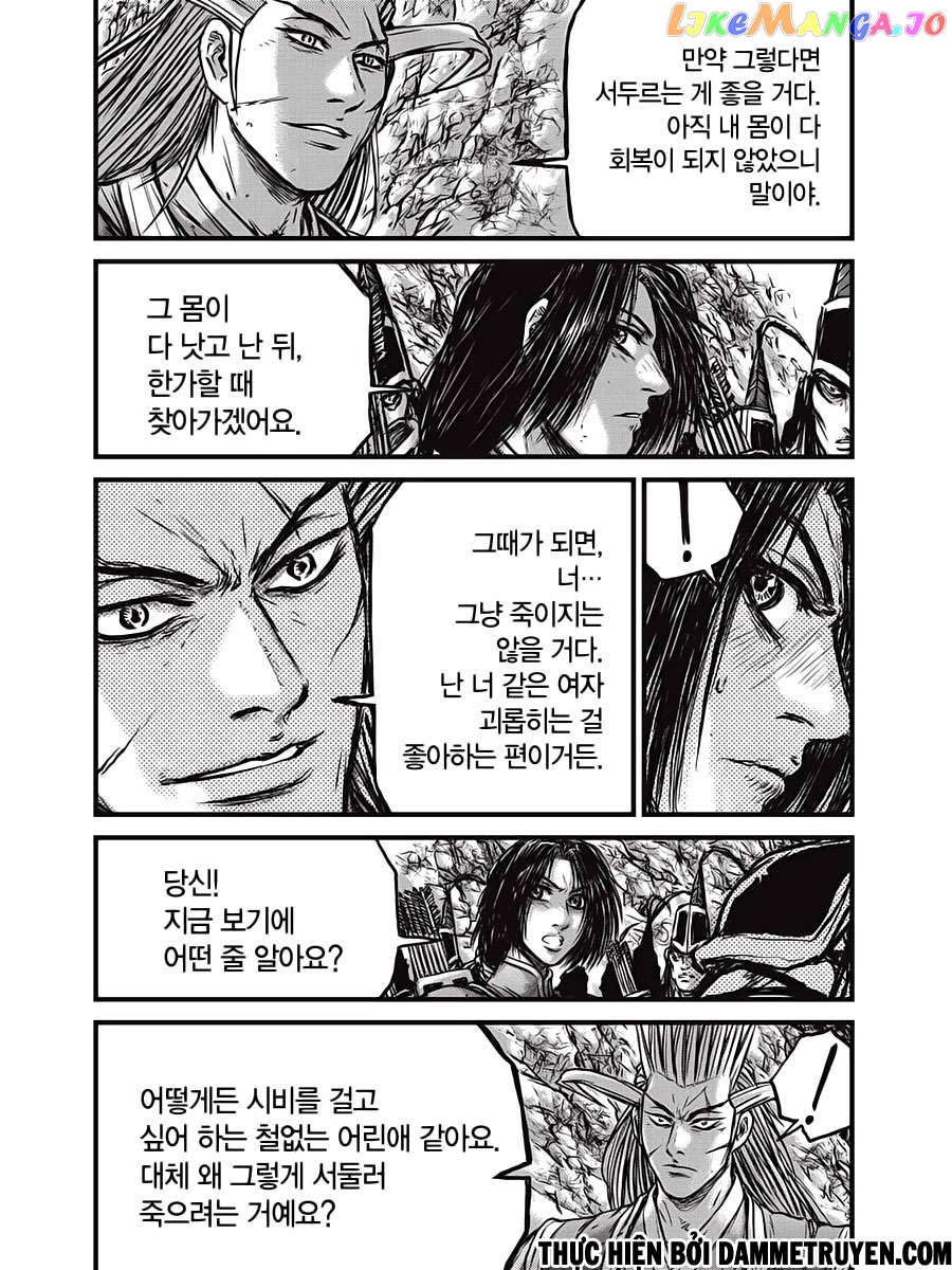Ruler of the Land chapter 539 - page 6
