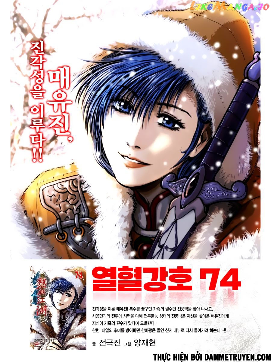 Ruler of the Land chapter 540 - page 30