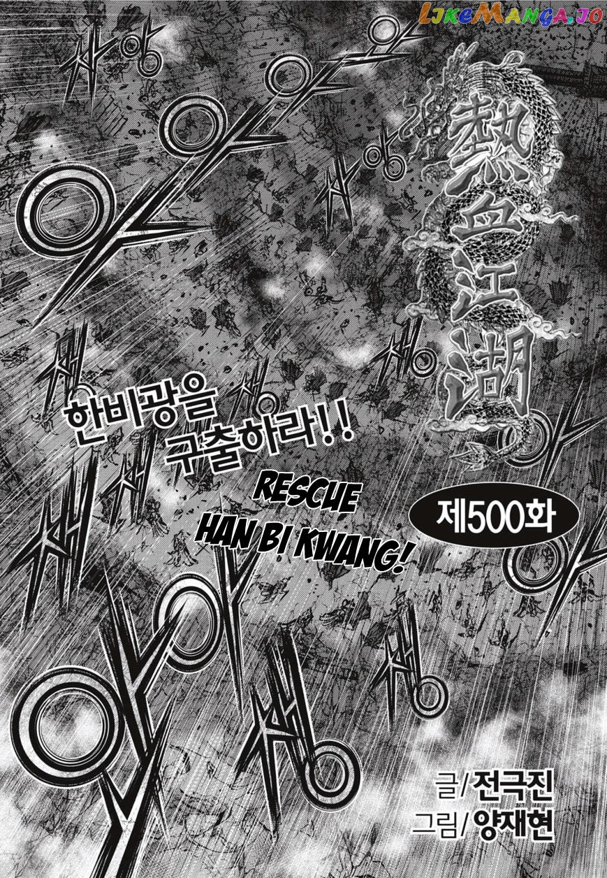 Ruler of the Land chapter 500 - page 2