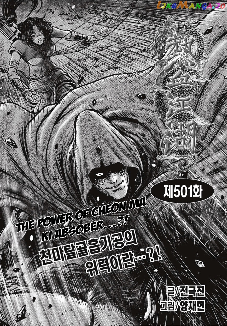 Ruler of the Land chapter 501 - page 1