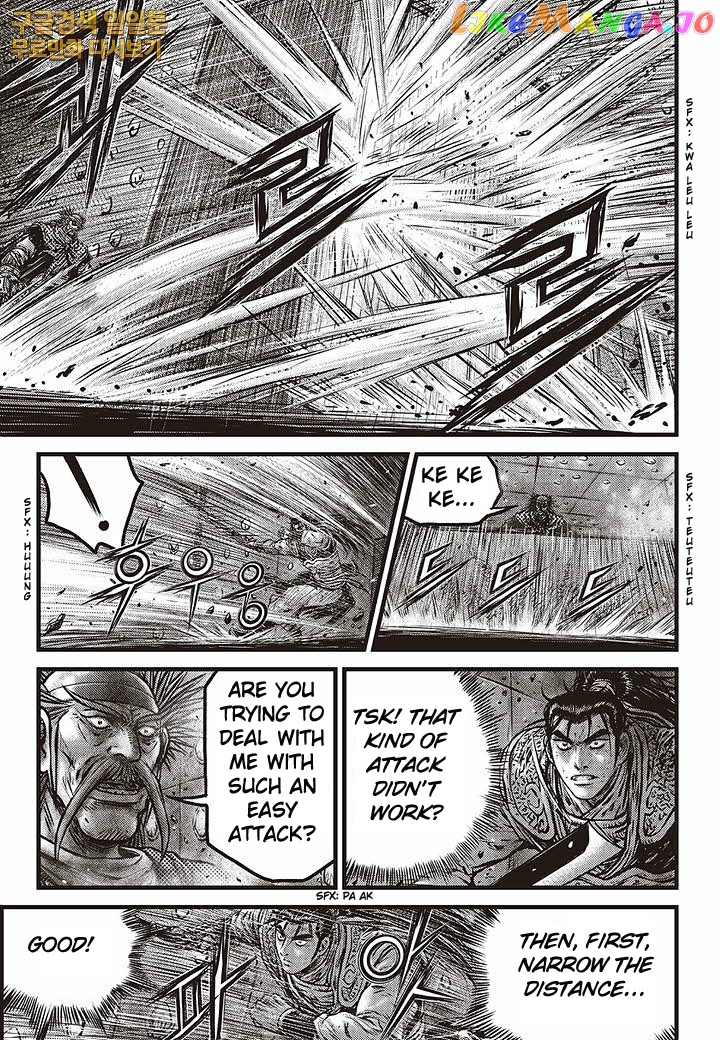 Ruler of the Land chapter 583 - page 6