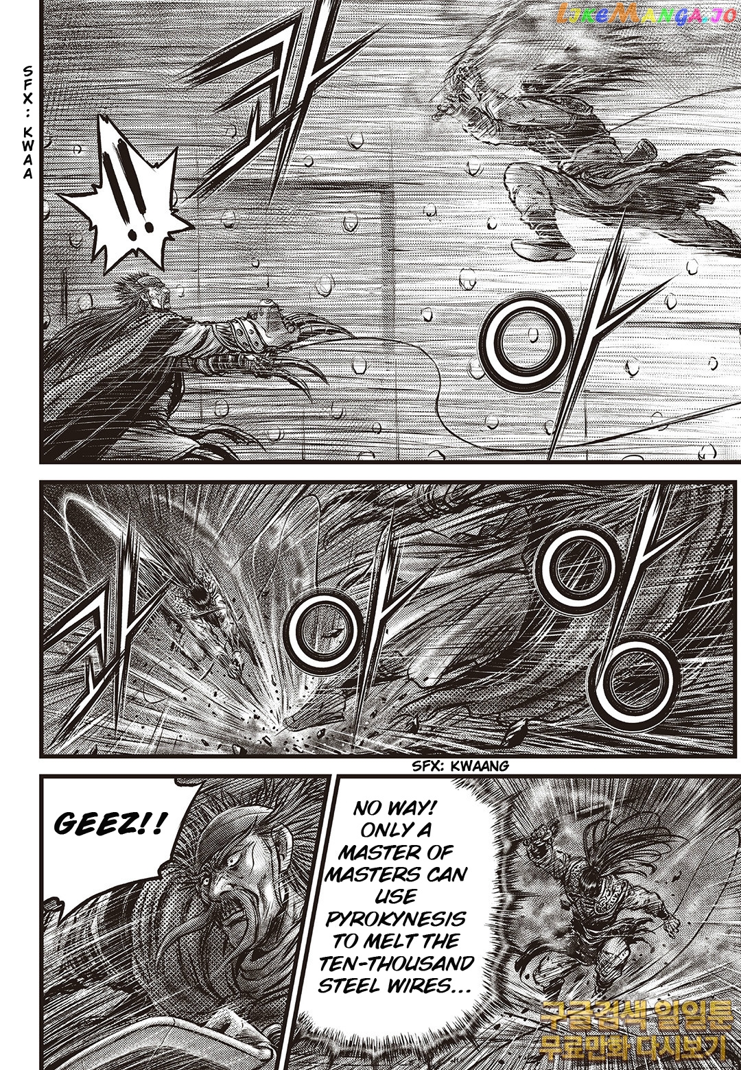 Ruler of the Land chapter 584 - page 14