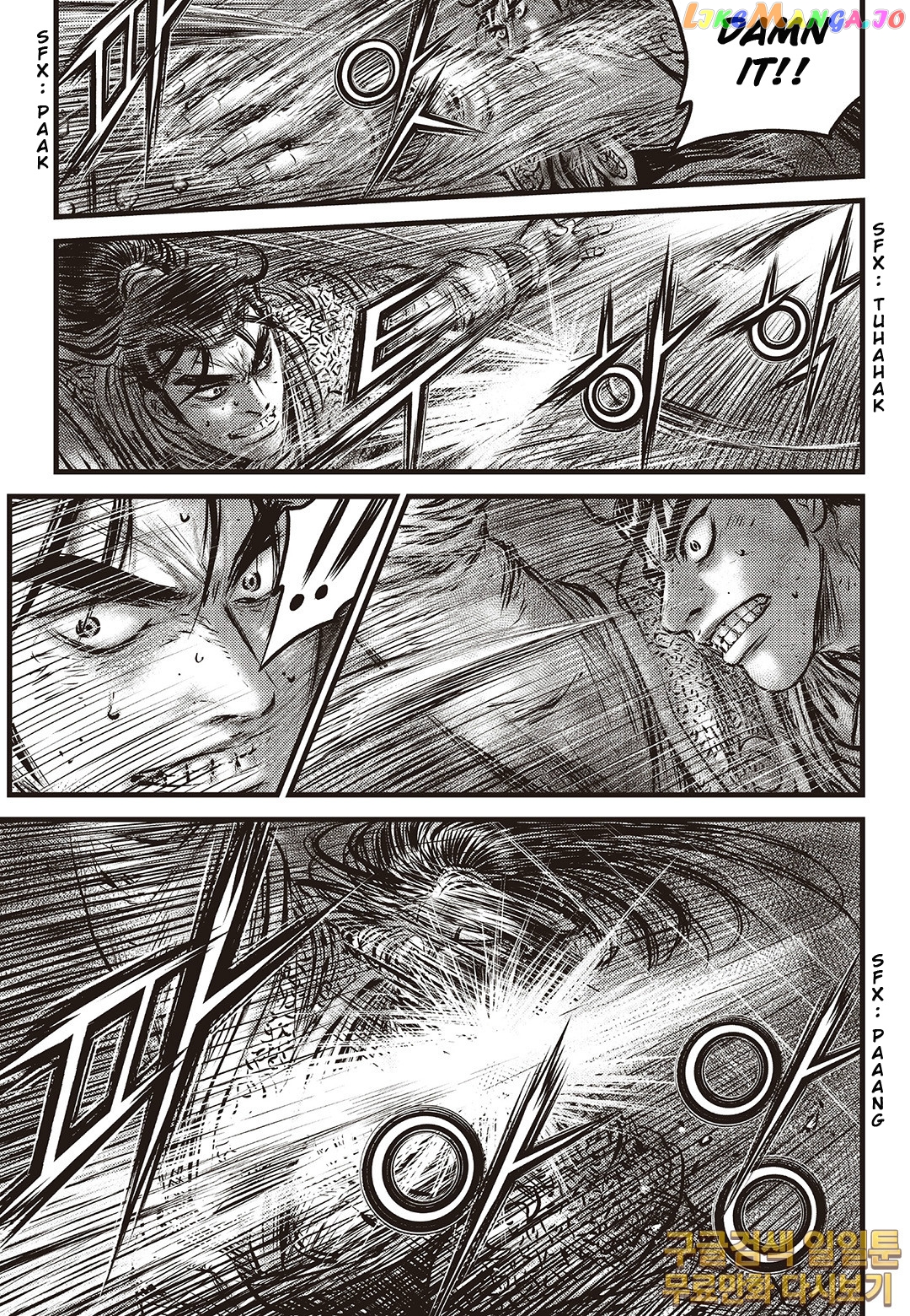Ruler of the Land chapter 584 - page 7
