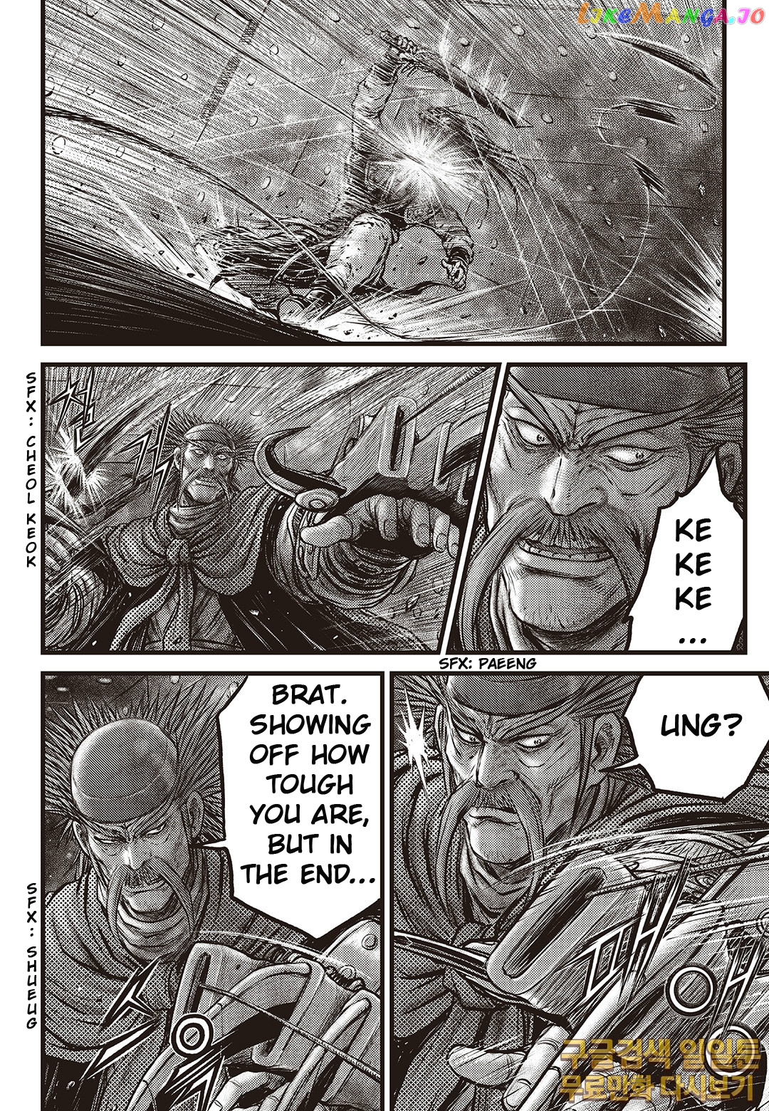 Ruler of the Land chapter 584 - page 8
