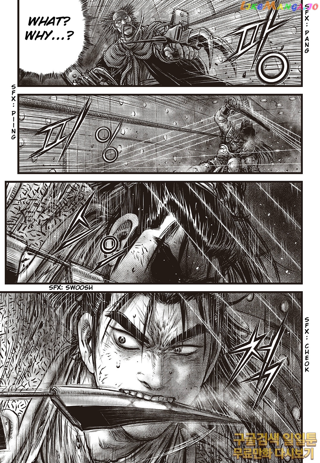 Ruler of the Land chapter 584 - page 9
