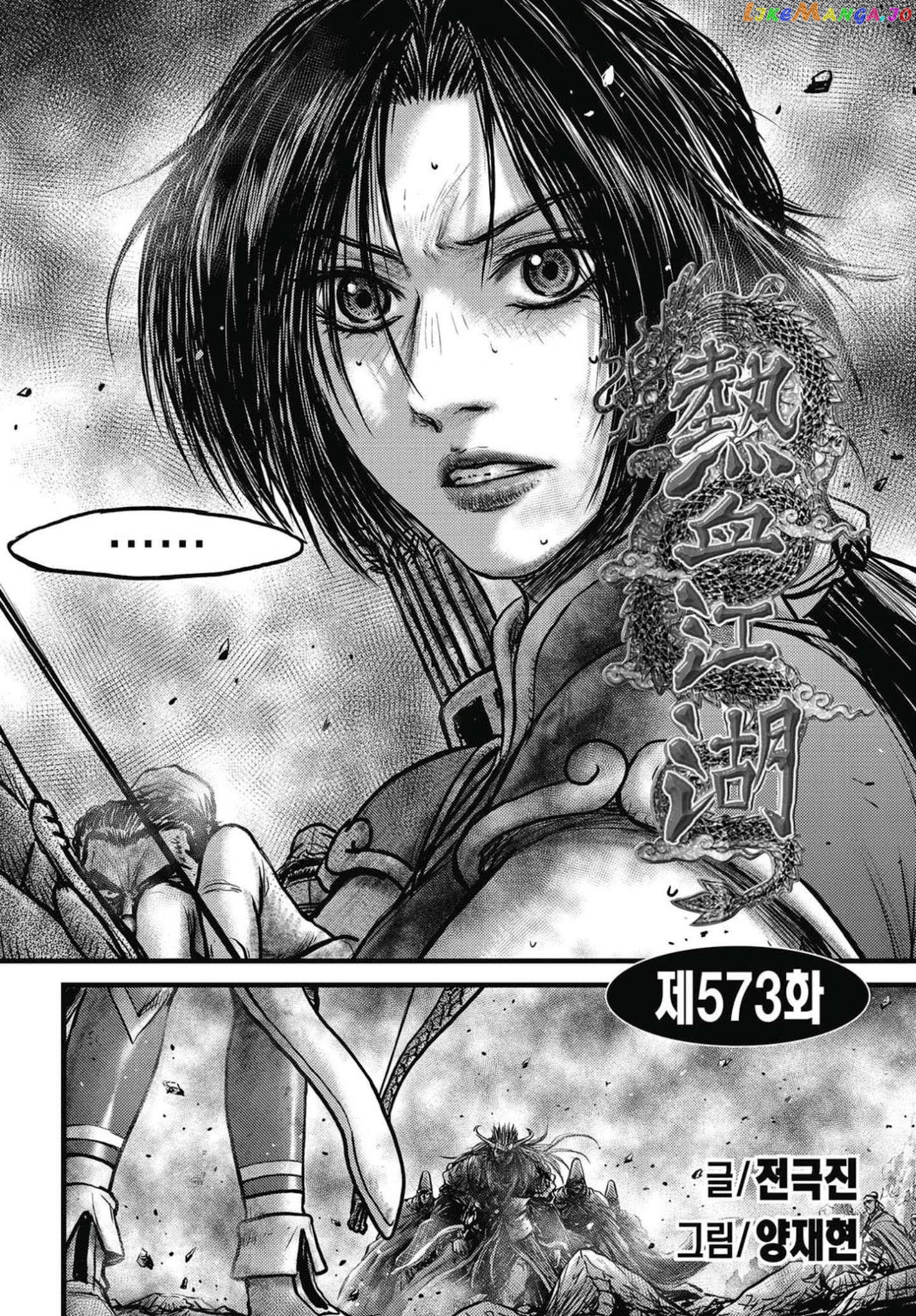 Ruler of the Land chapter 573 - page 1