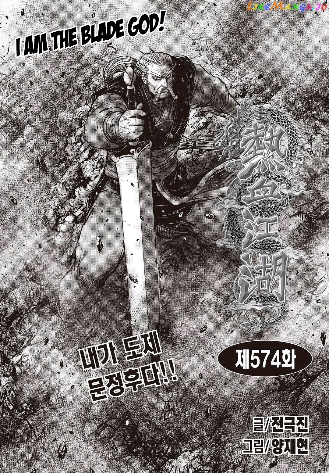 Ruler of the Land chapter 574 - page 1