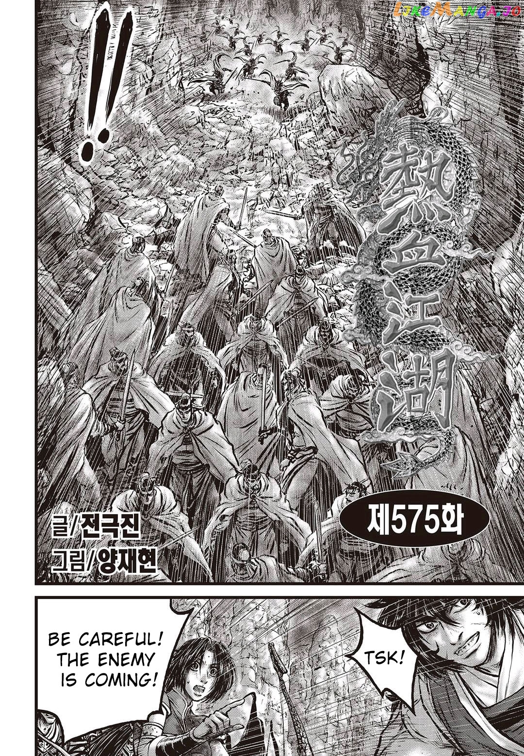 Ruler of the Land chapter 575 - page 1