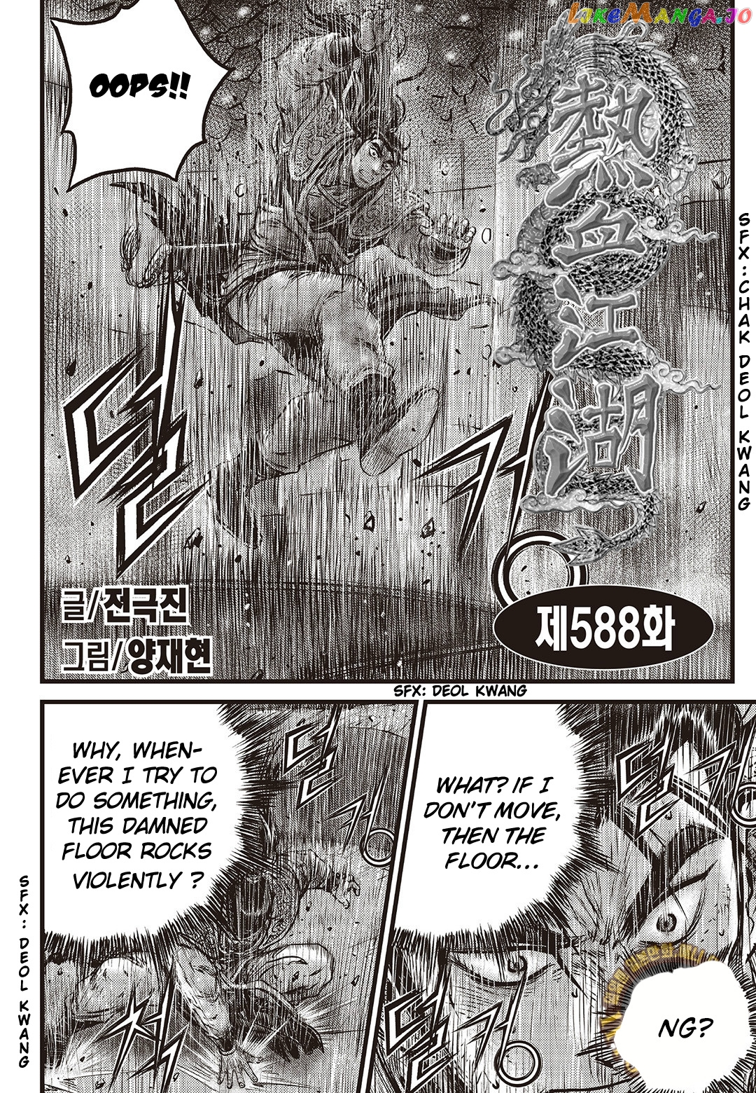 Ruler of the Land chapter 588 - page 2