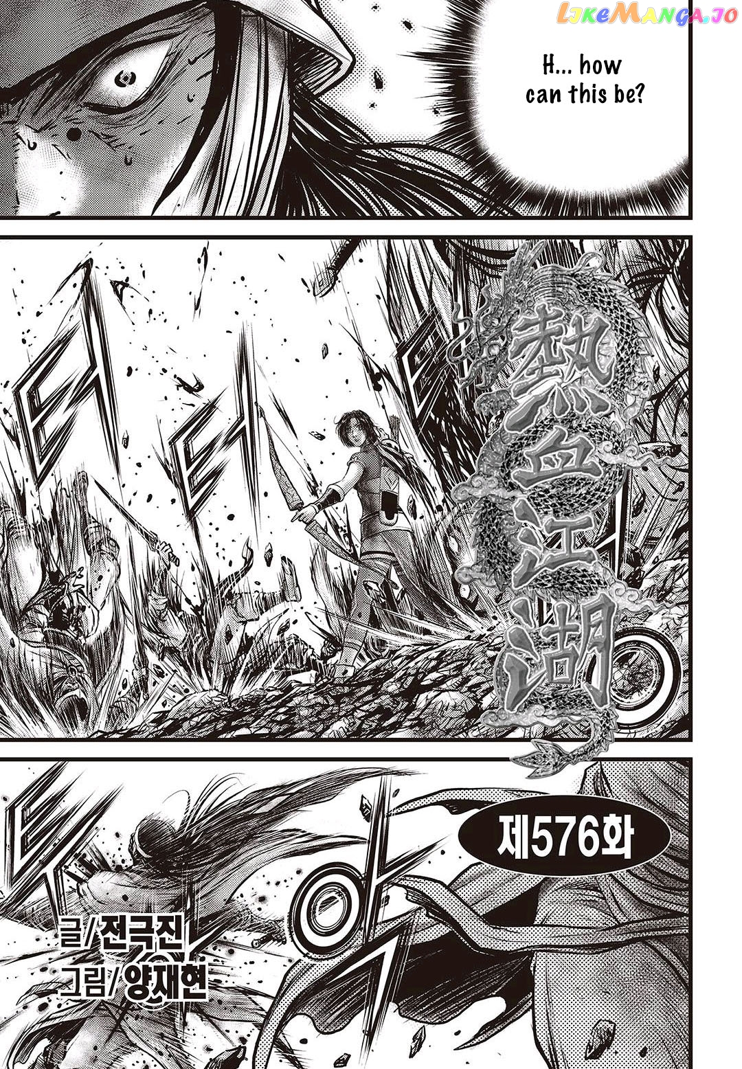 Ruler of the Land chapter 576 - page 1