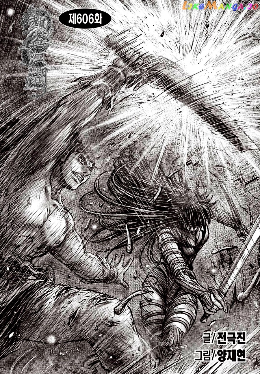 Ruler of the Land chapter 606 - page 2