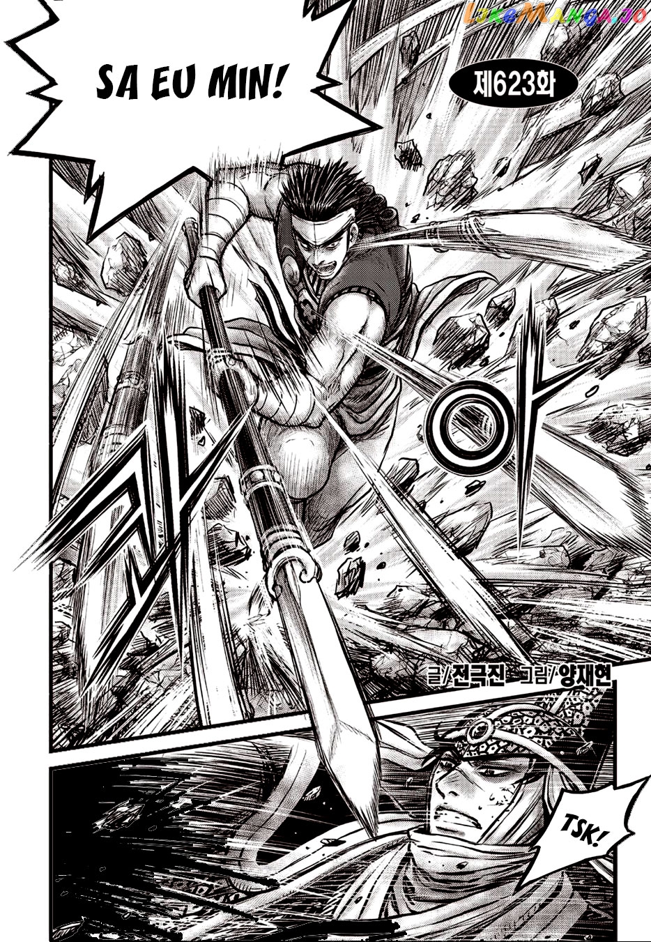 Ruler of the Land chapter 623 - page 1