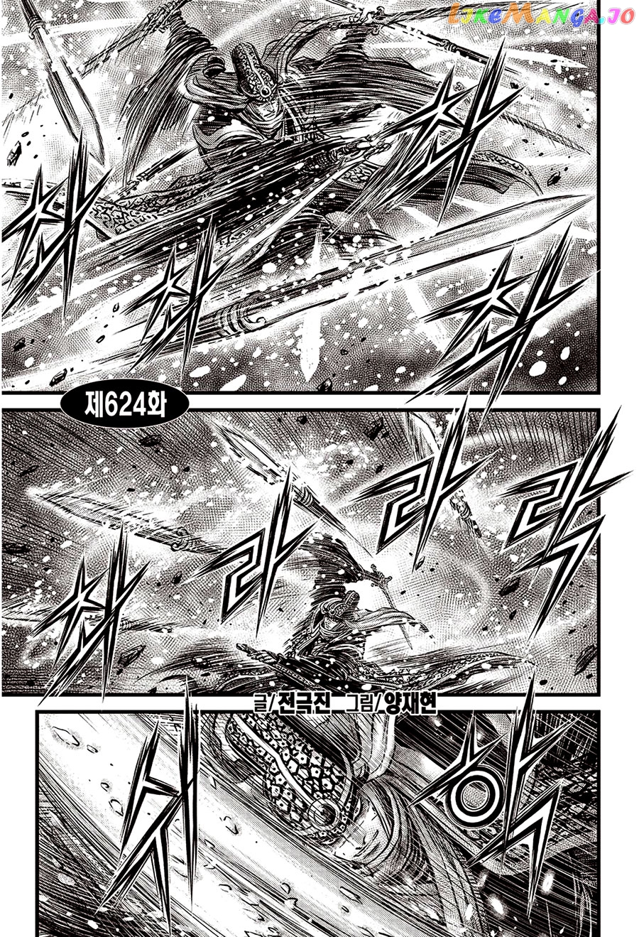 Ruler of the Land chapter 624 - page 2