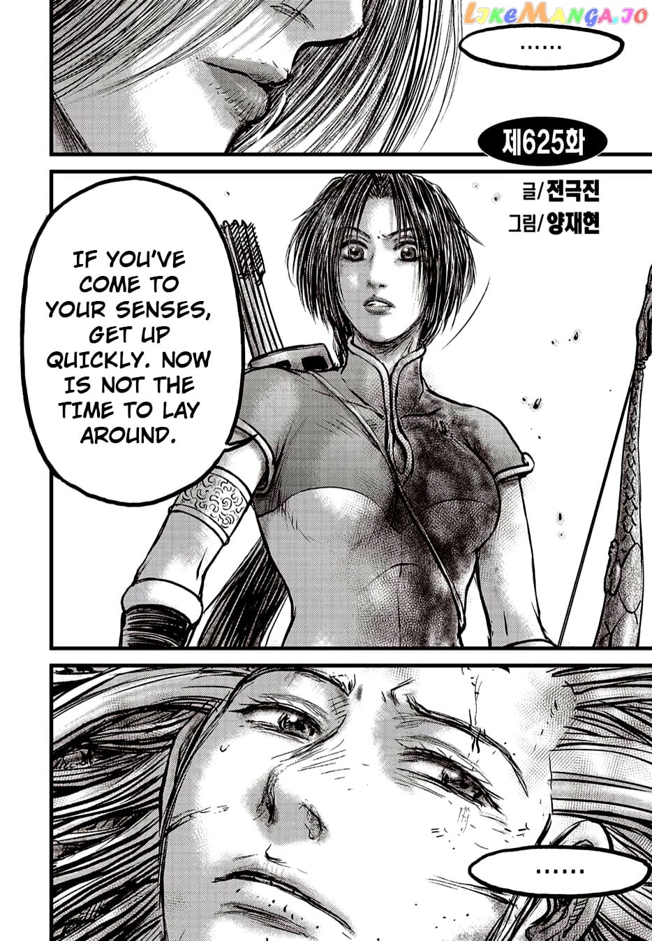 Ruler of the Land chapter 625 - page 2