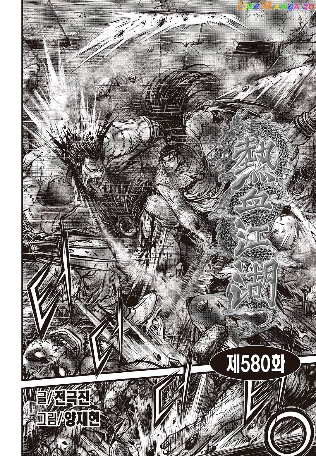 Ruler of the Land chapter 580 - page 1