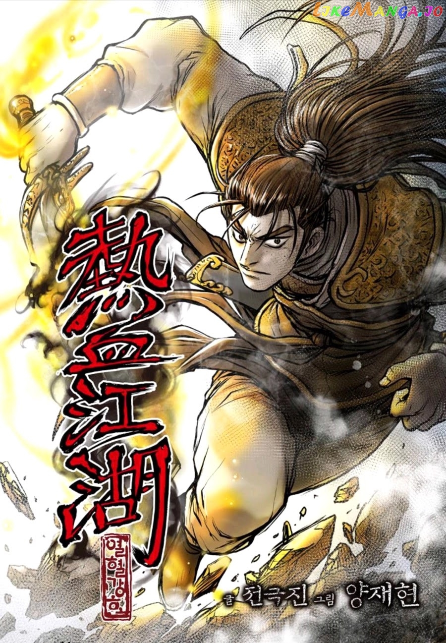 Ruler of the Land chapter 610 - page 2
