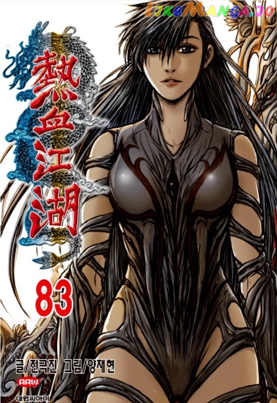 Ruler of the Land chapter 610 - page 24