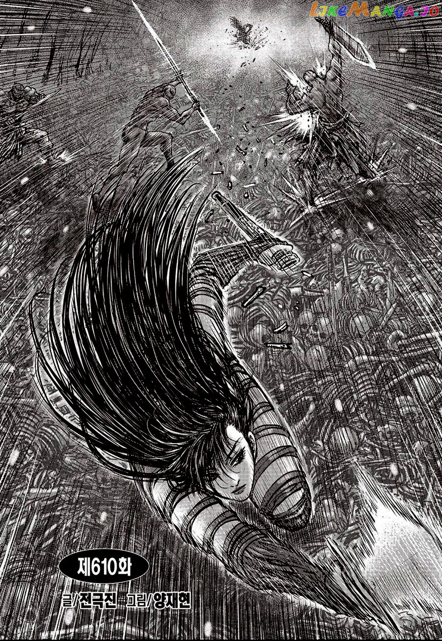 Ruler of the Land chapter 610 - page 3