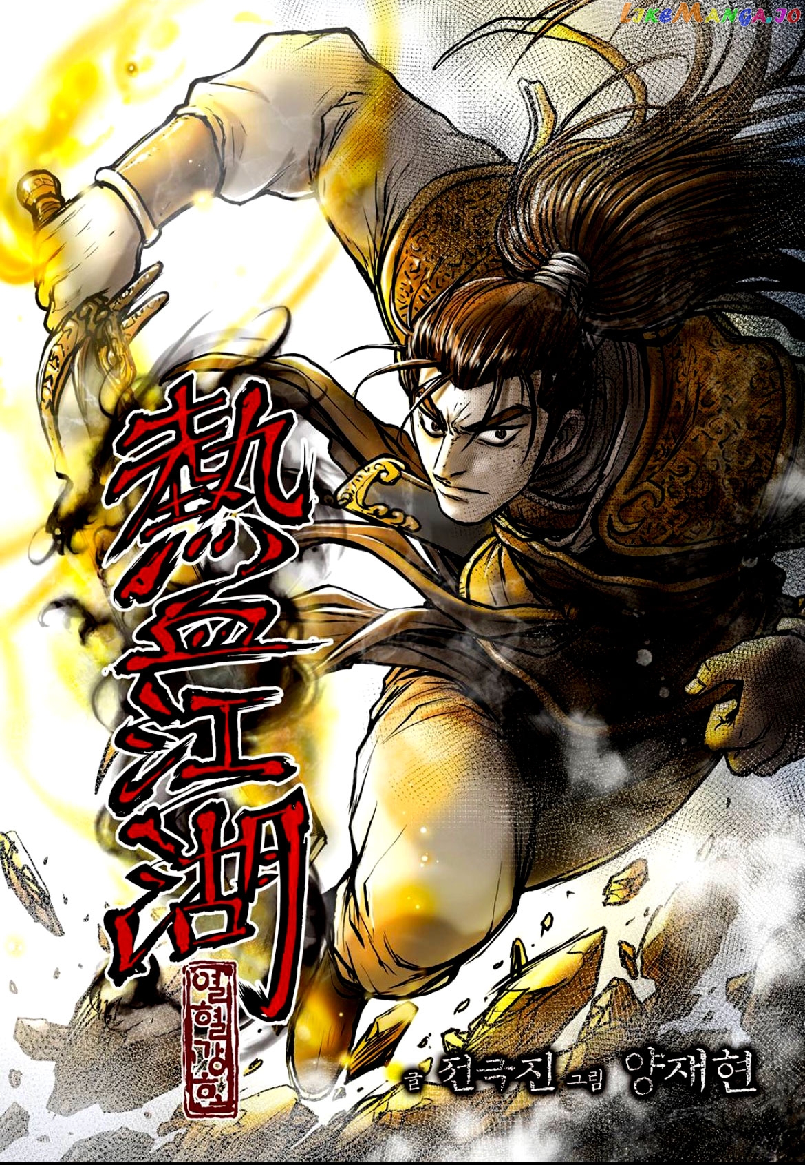 Ruler of the Land chapter 602 - page 2