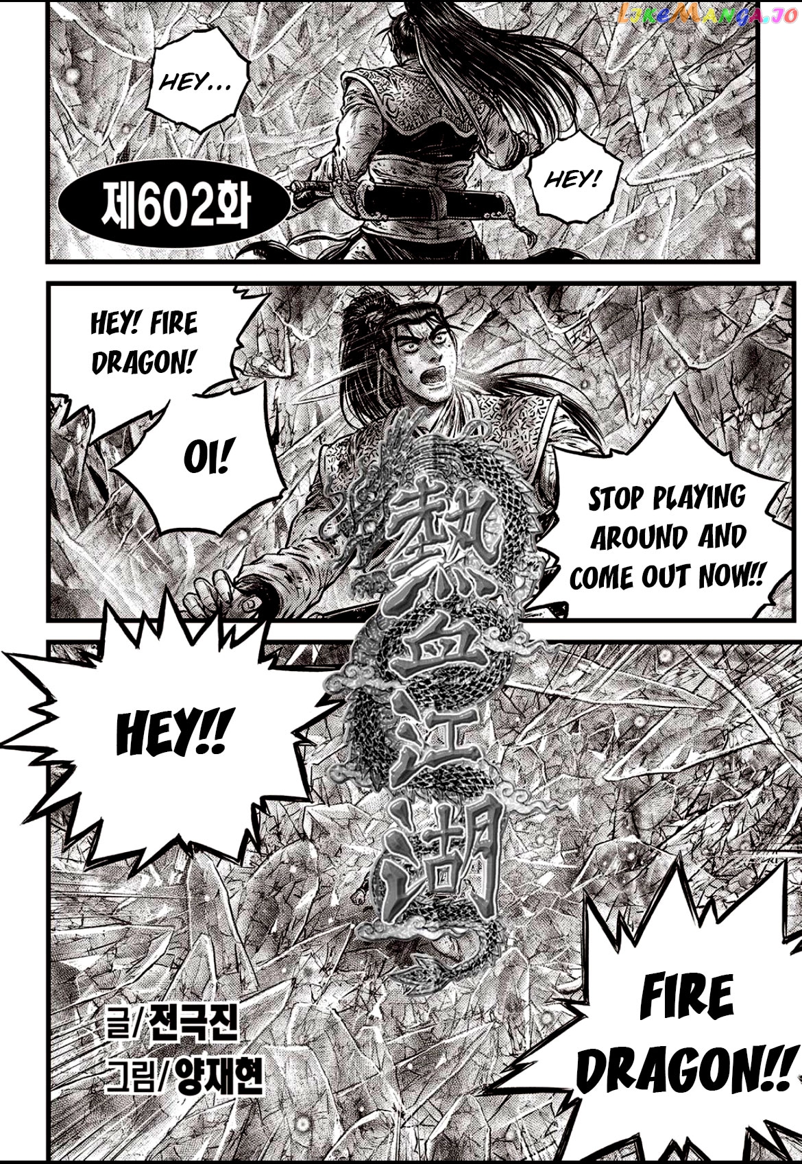 Ruler of the Land chapter 602 - page 3