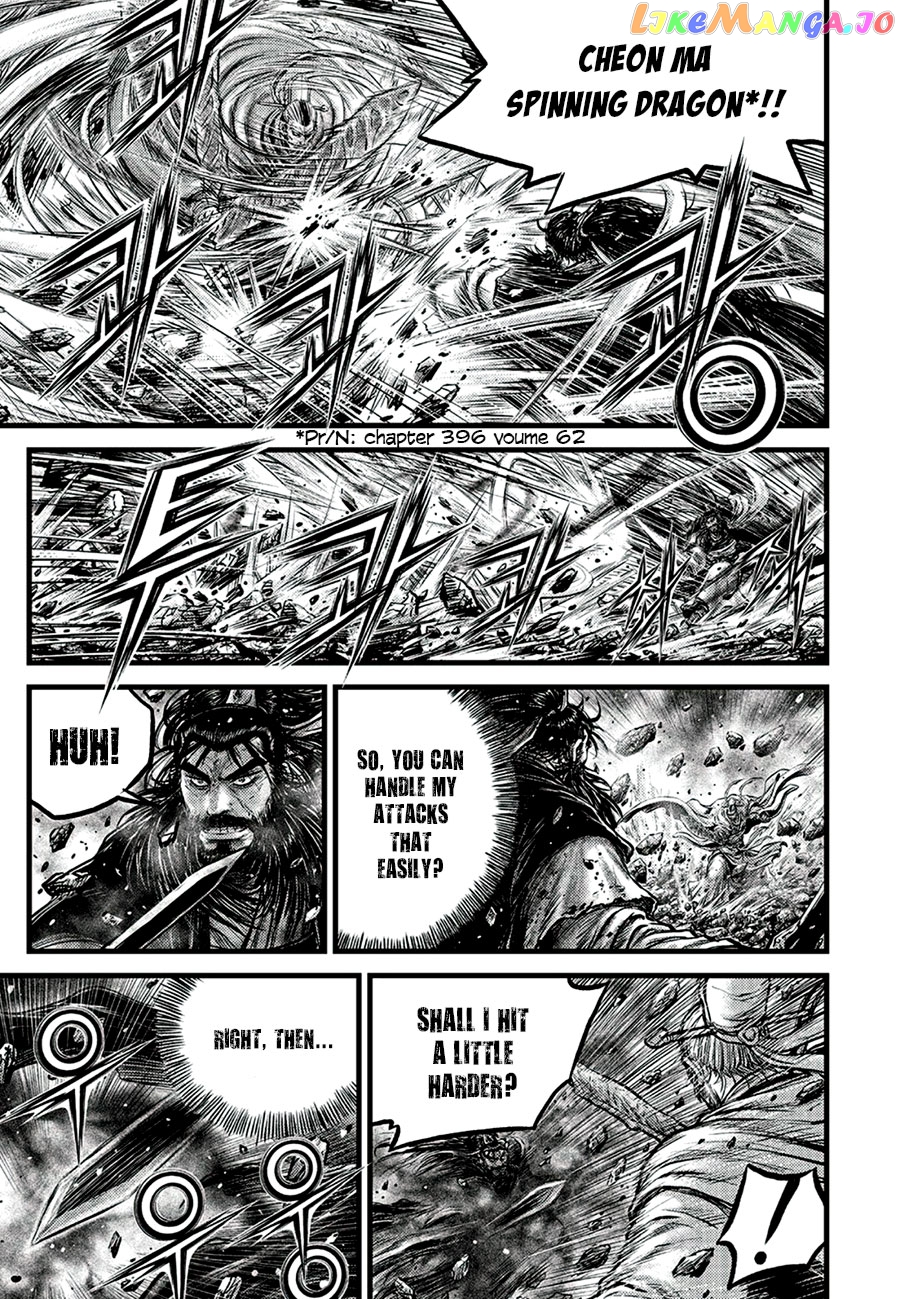 Ruler of the Land chapter 648 - page 5