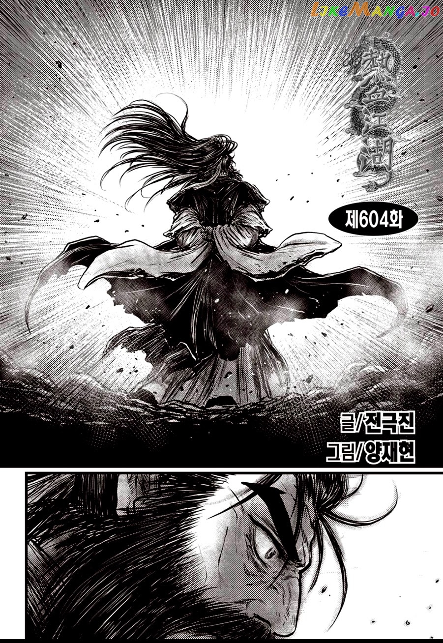 Ruler of the Land chapter 604 - page 2