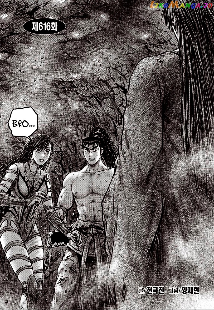 Ruler of the Land chapter 616 - page 2