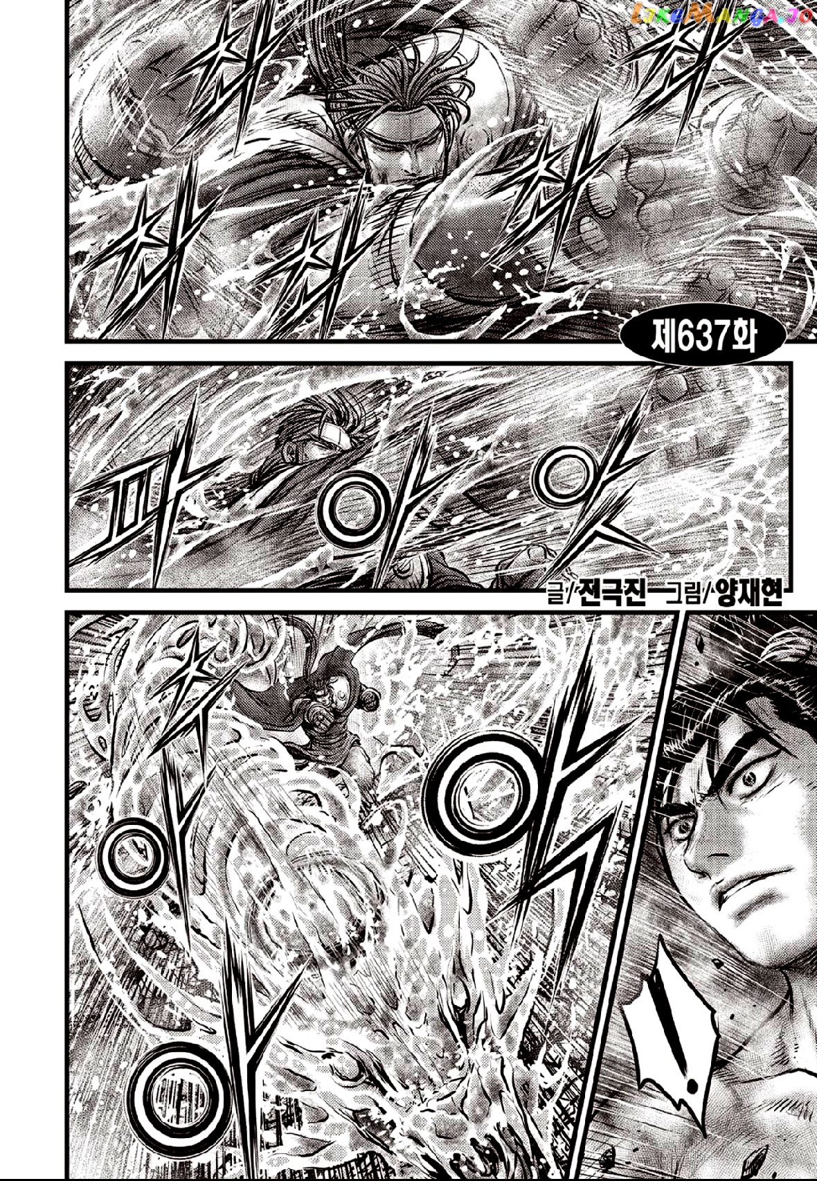 Ruler of the Land chapter 637 - page 2