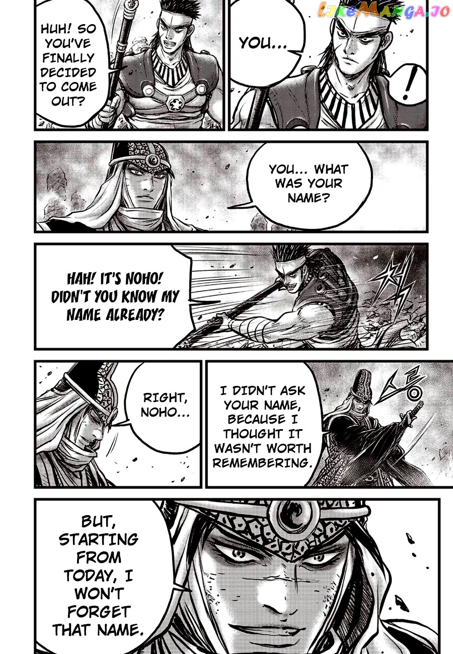 Ruler of the Land chapter 621 - page 20