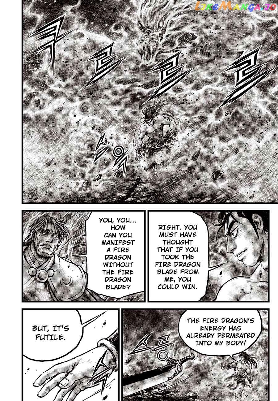 Ruler of the Land chapter 638 - page 2