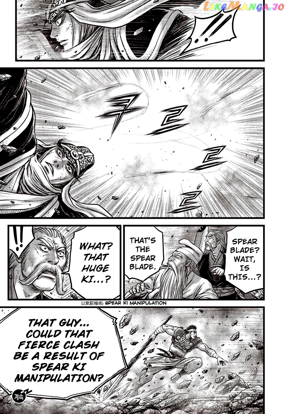 Ruler of the Land chapter 622 - page 19