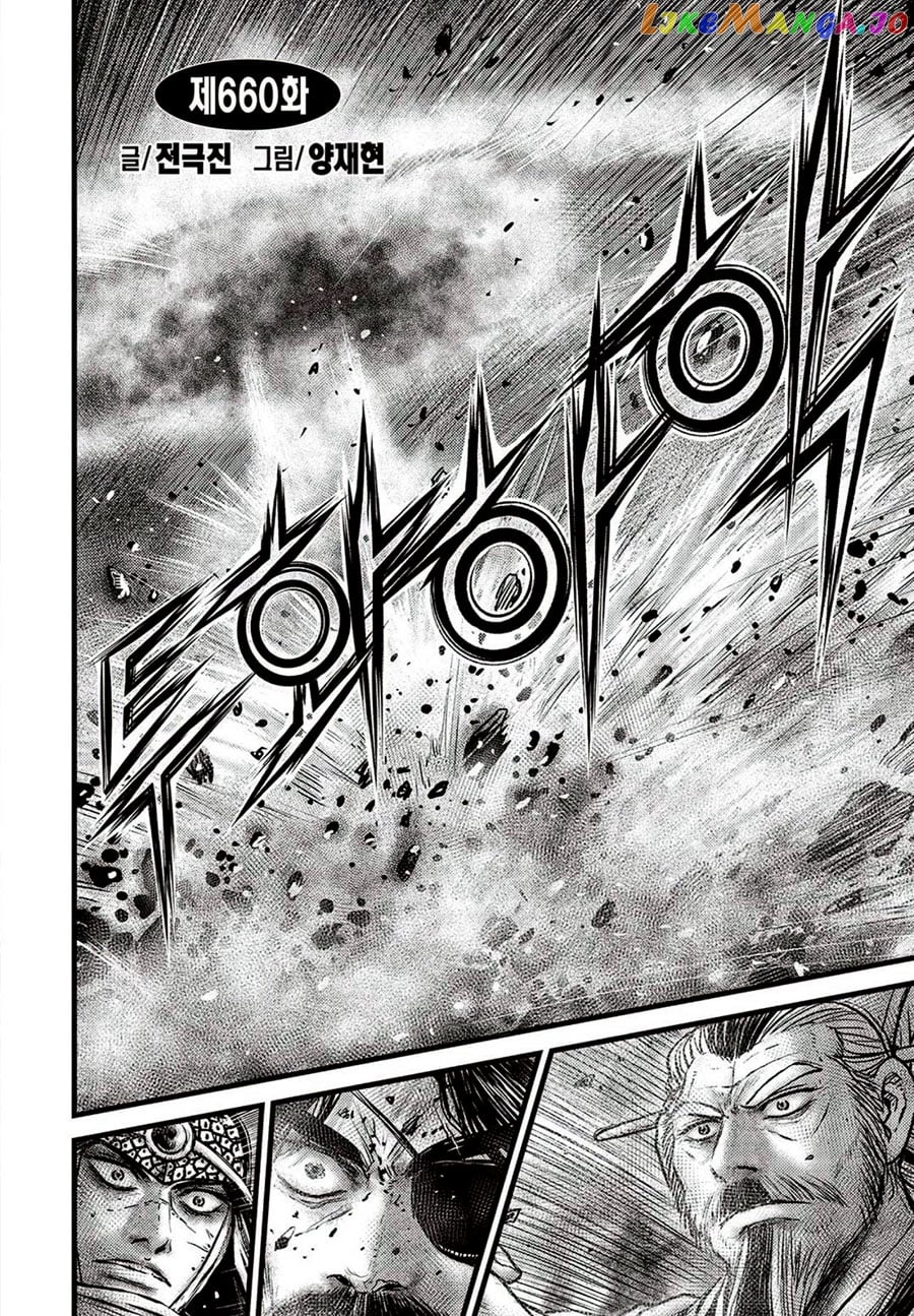 Ruler of the Land chapter 660 - page 2