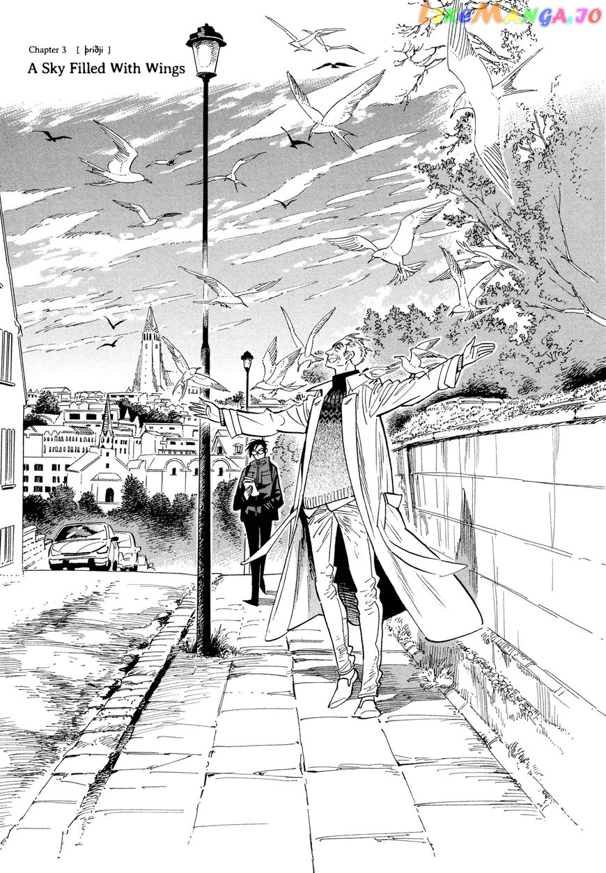 Hokuhokusei Ni Kumo To Ike chapter 3 - page 1