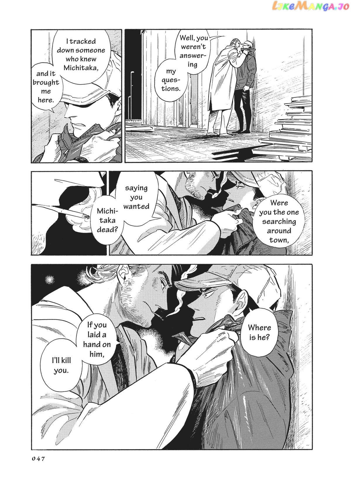 Hokuhokusei Ni Kumo To Ike chapter 43 - page 3