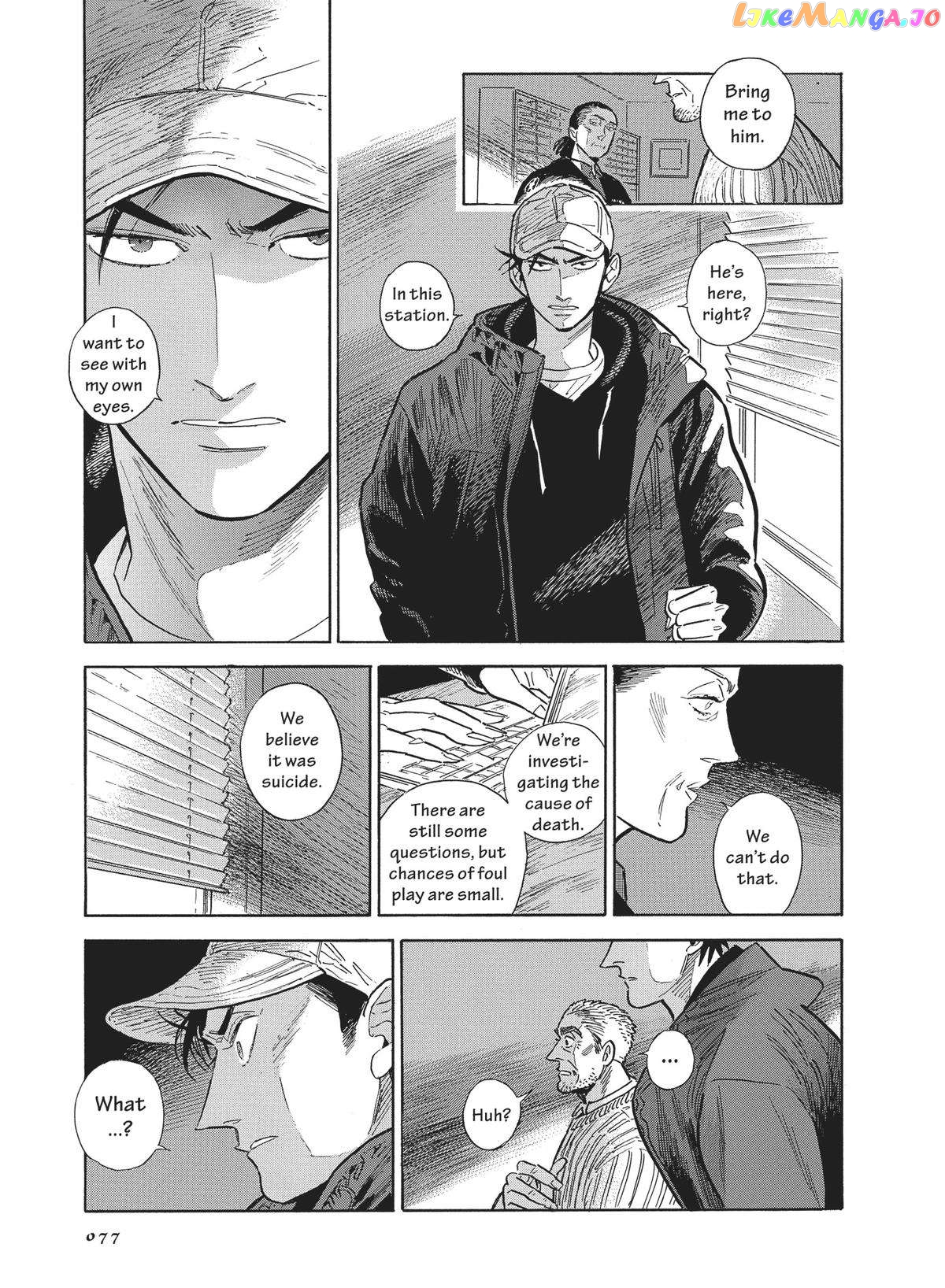 Hokuhokusei Ni Kumo To Ike chapter 44 - page 7