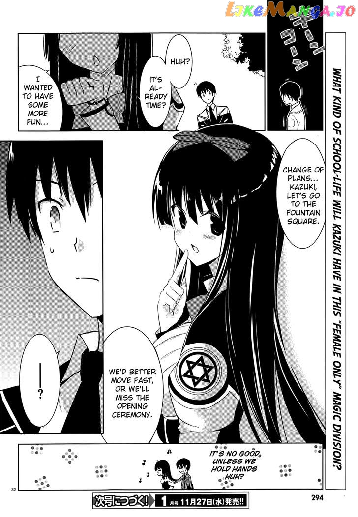 Magika No Kenshi To Shoukan Maou chapter 1 - page 33
