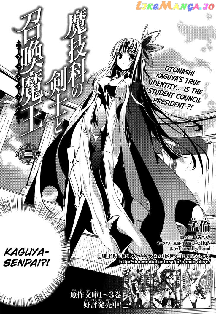 Magika No Kenshi To Shoukan Maou chapter 2 - page 4