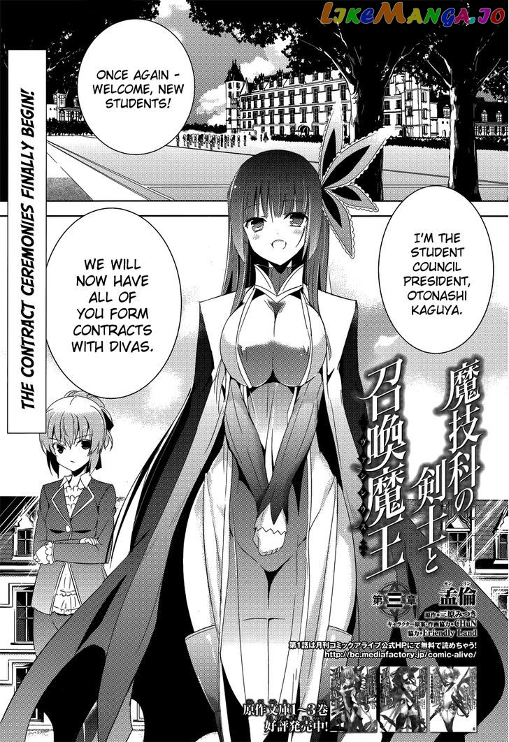 Magika No Kenshi To Shoukan Maou chapter 3 - page 3